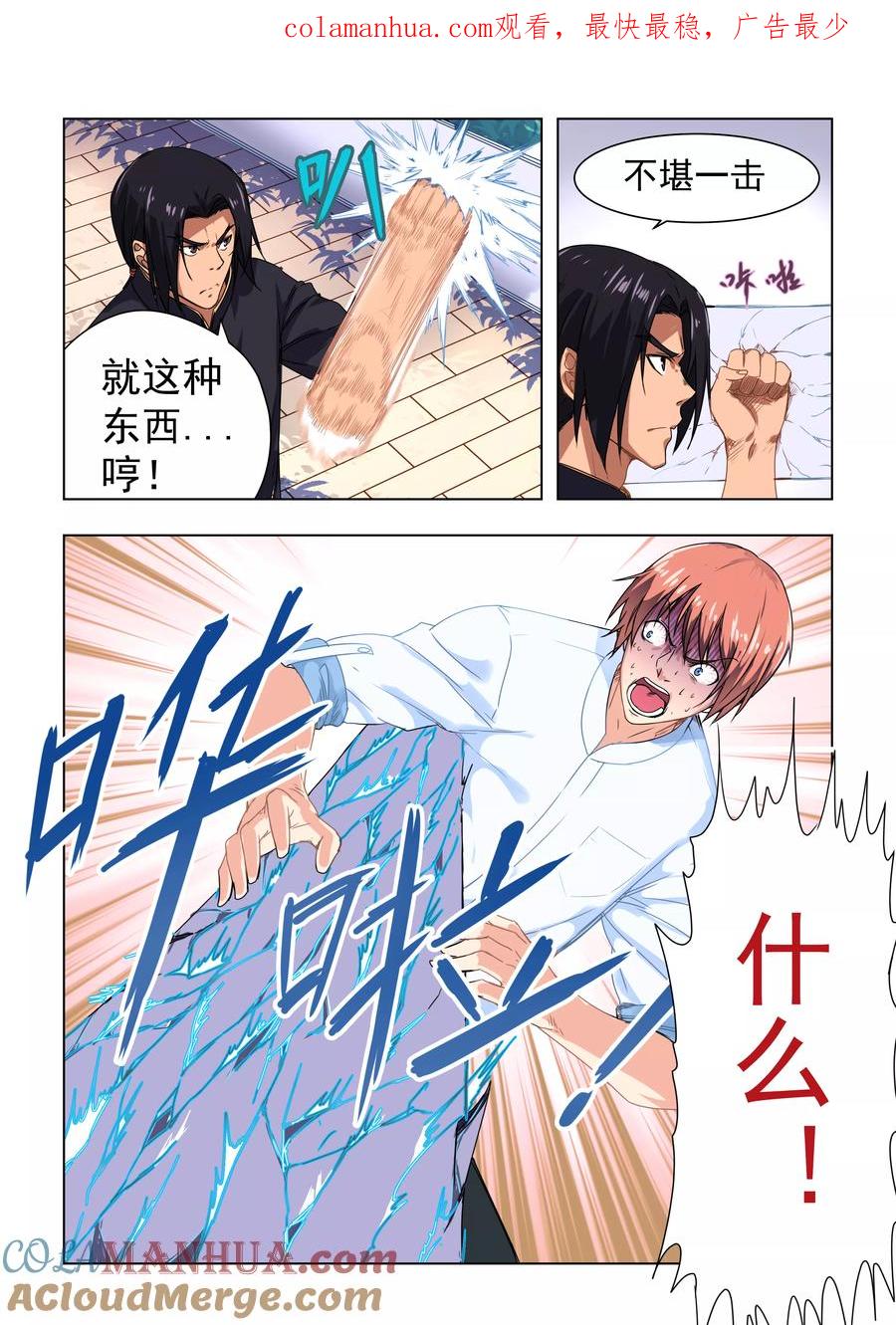 姻缘宝典 - 第41话 - 第1张图