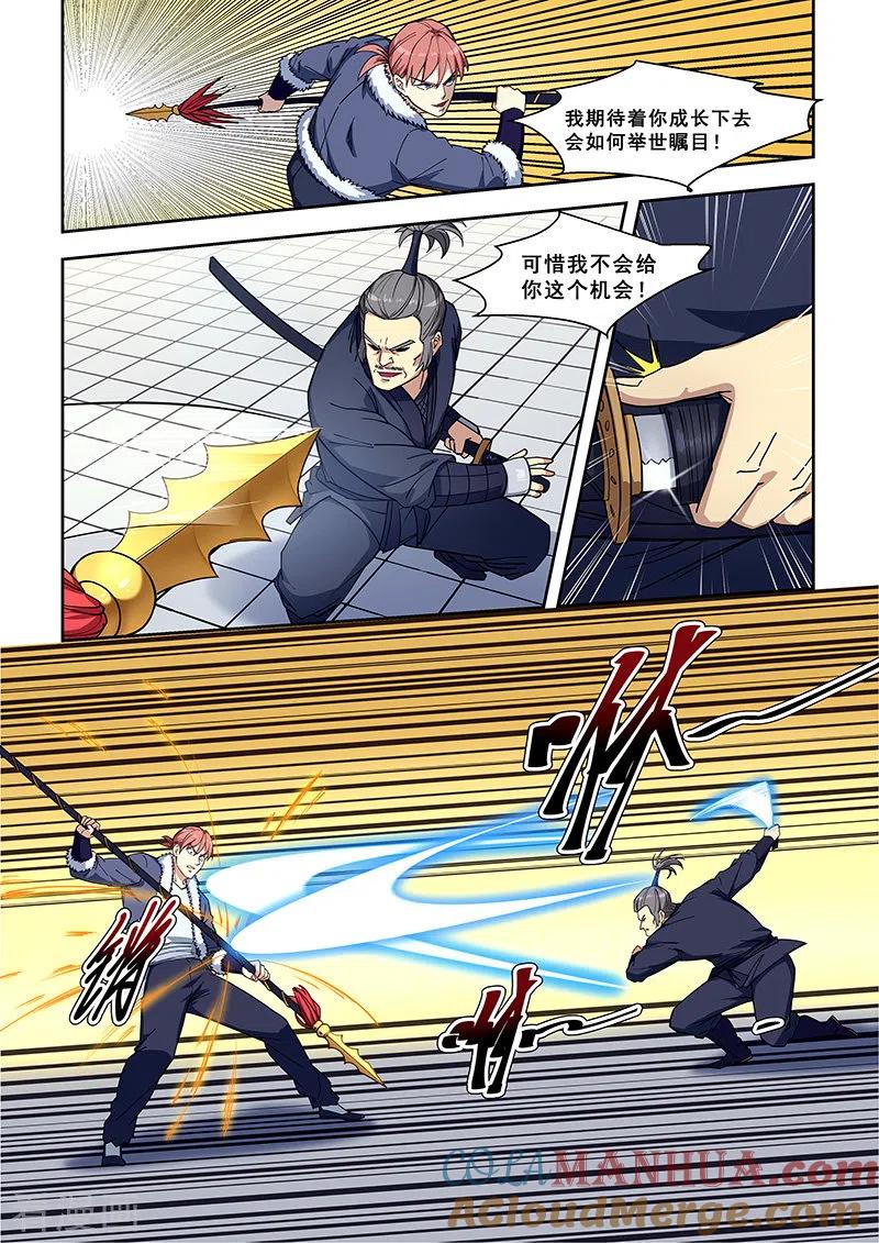 姻缘宝典 - 第414话 - 第7张图