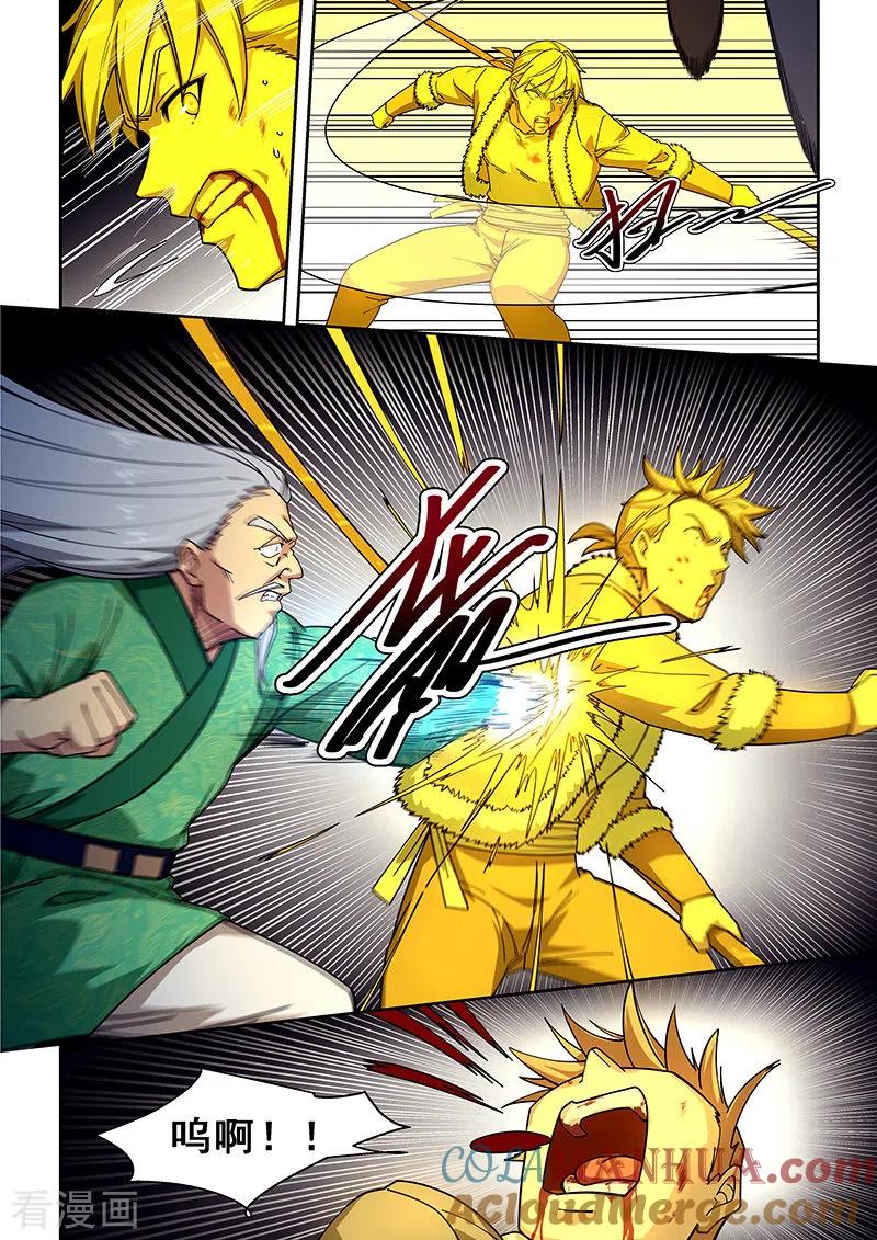 姻缘宝典 - 第421话 - 第5张图