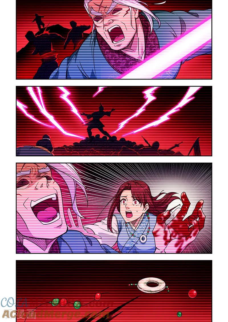 姻缘宝典 - 第424话 - 第4张图