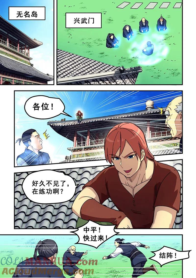 姻缘宝典 - 第431话 - 第6张图