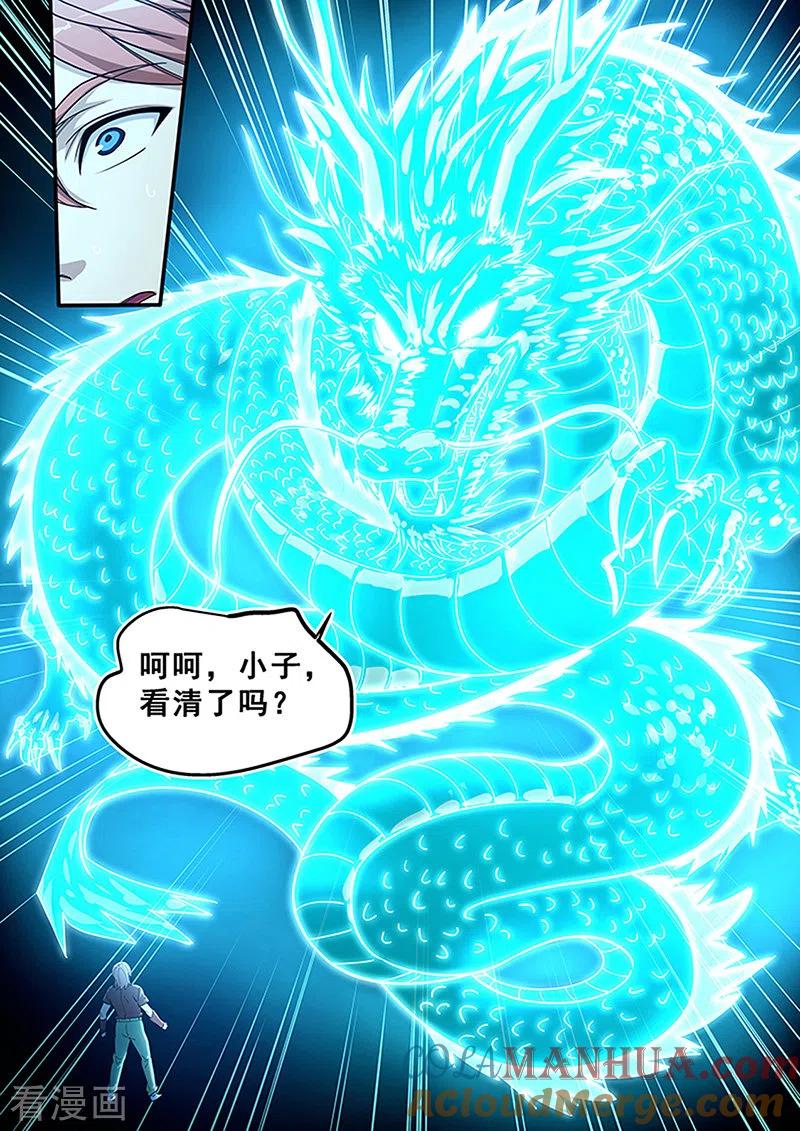 姻缘宝典 - 第433话 - 第2张图