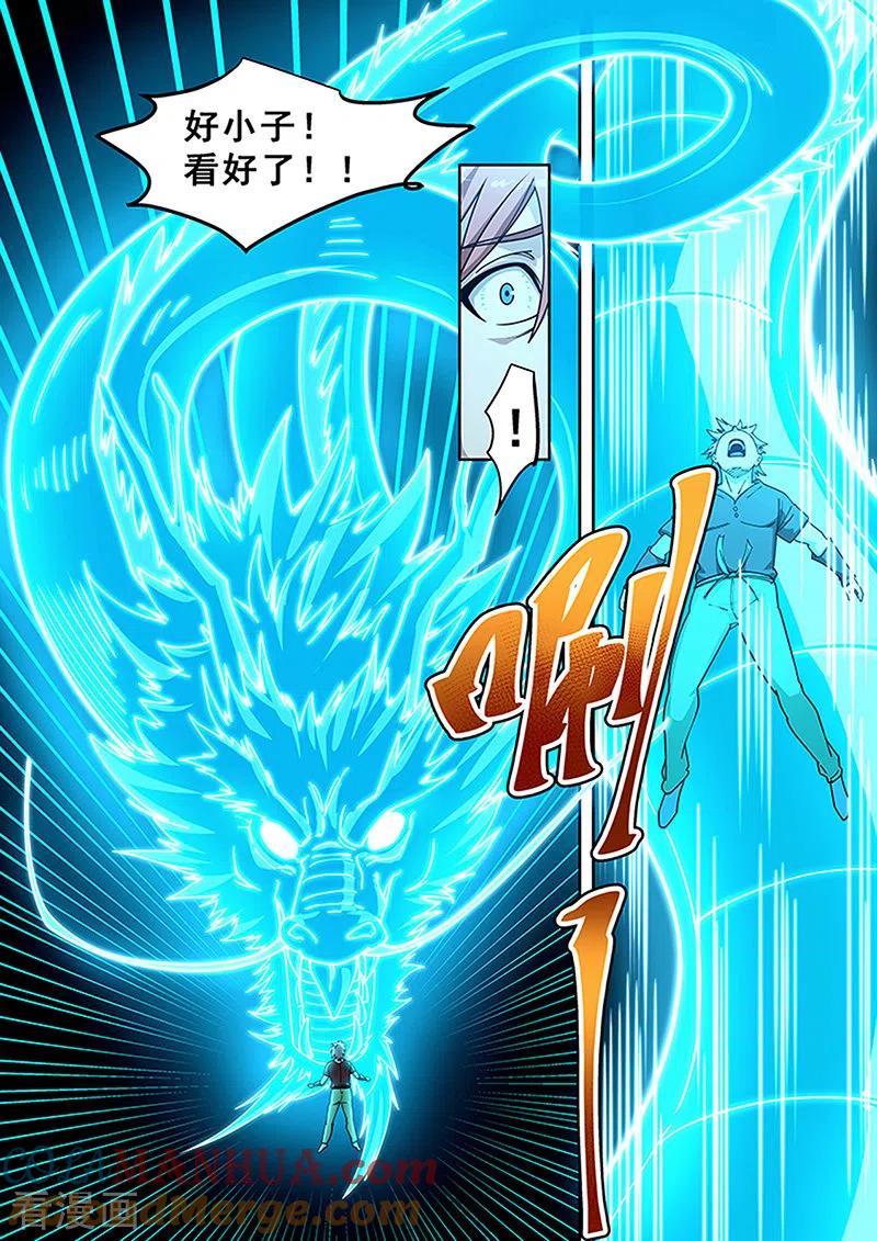 姻缘宝典 - 第433话 - 第5张图