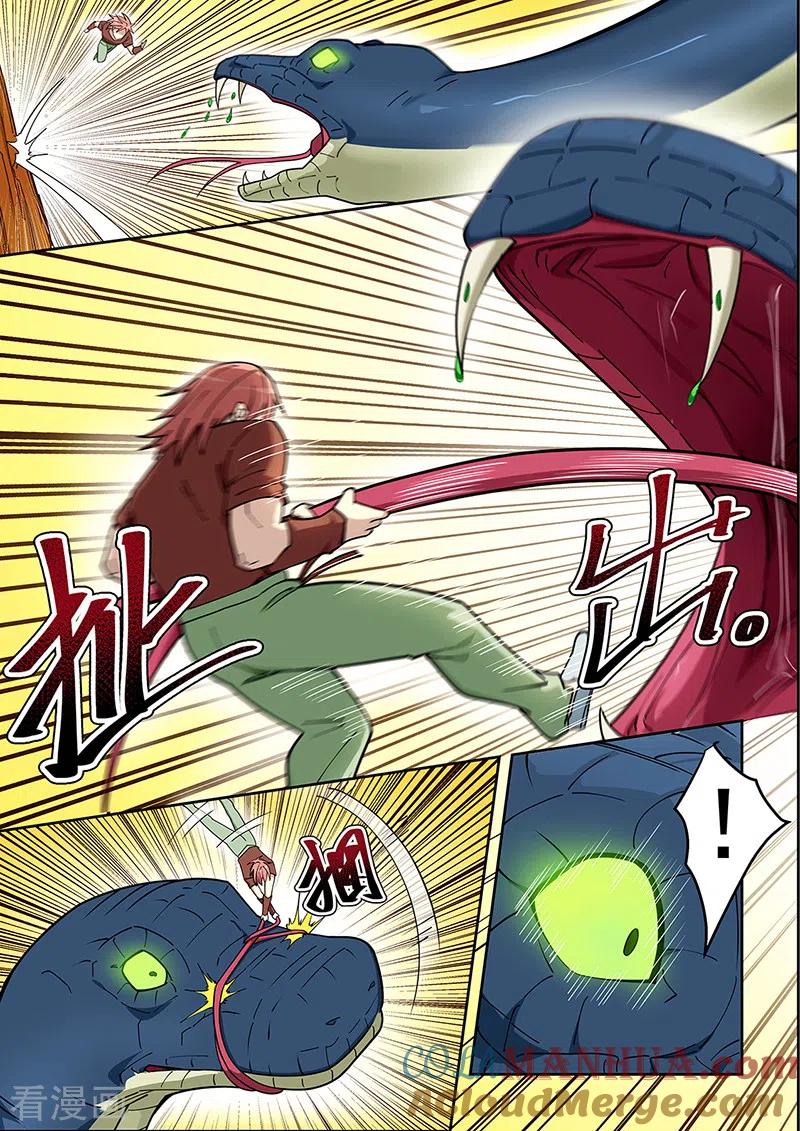 姻缘宝典 - 第436话 - 第7张图