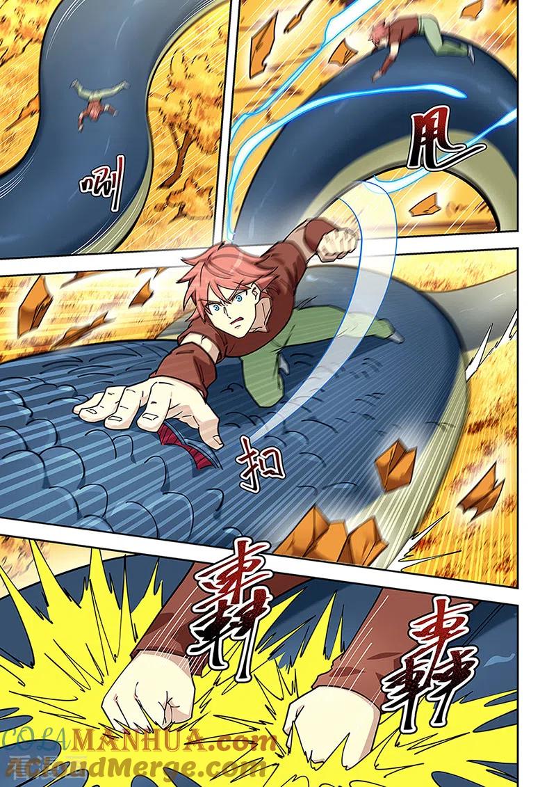 姻缘宝典 - 第436话 - 第3张图