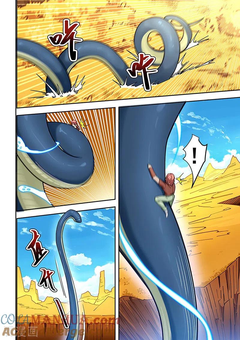 姻缘宝典 - 第436话 - 第4张图