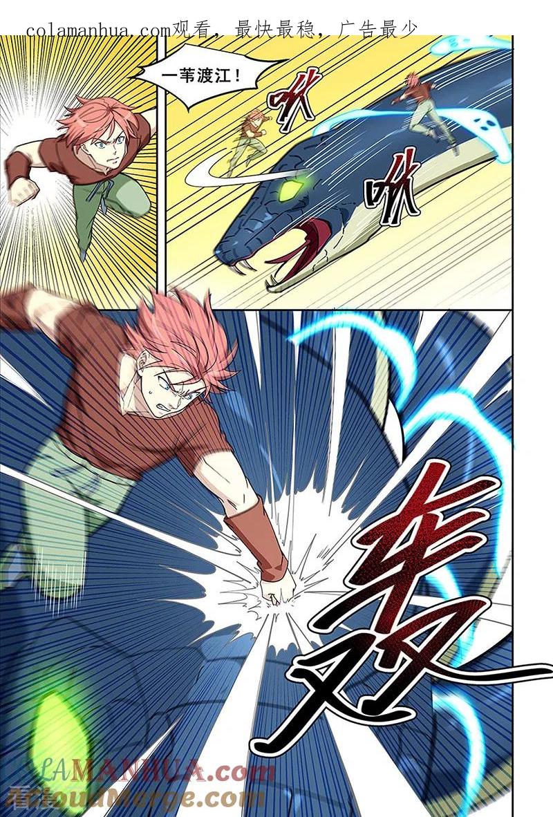 姻缘宝典 - 第436话 - 第1张图