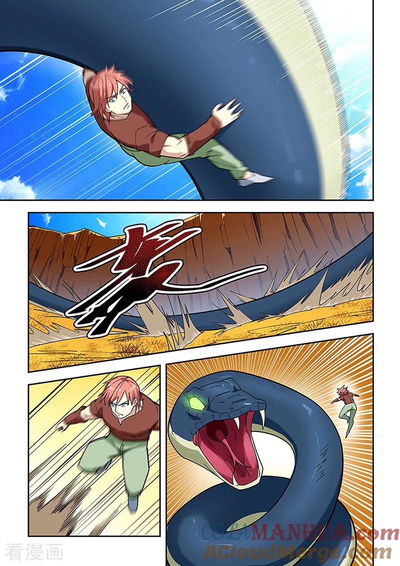 姻缘宝典 - 第436话 - 第5张图