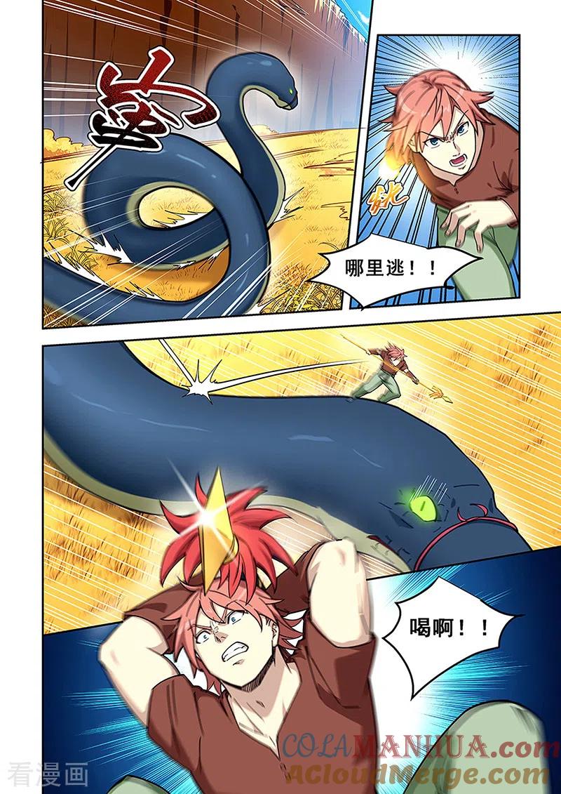 姻缘宝典 - 第436话 - 第8张图