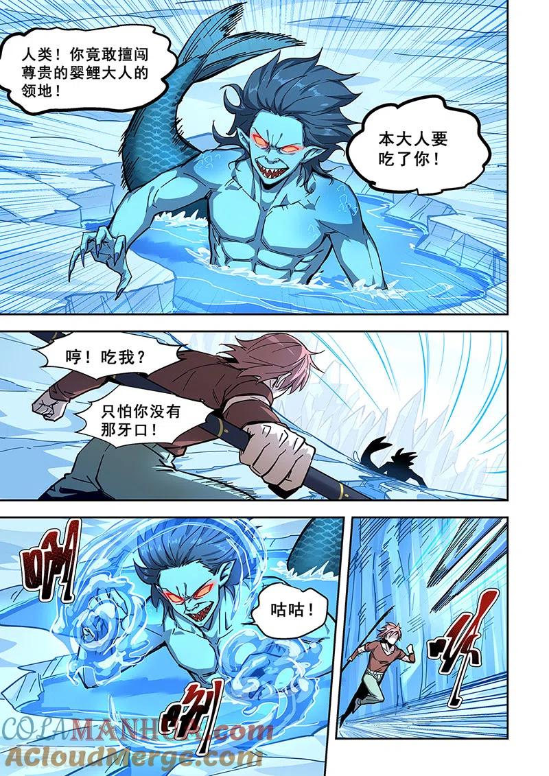 姻缘宝典 - 第440话 - 第2张图