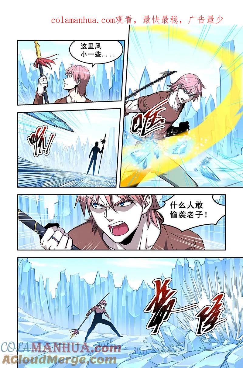 姻缘宝典 - 第440话 - 第1张图