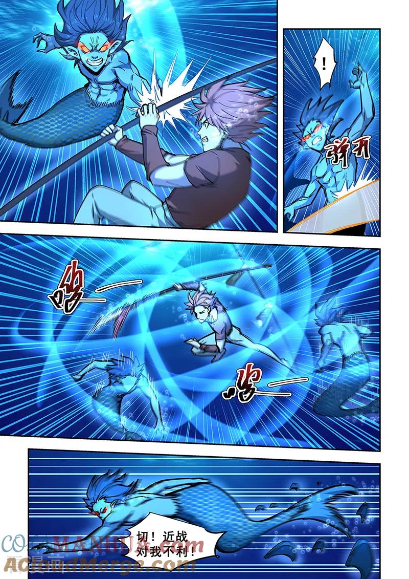 姻缘宝典 - 第441话 - 第2张图