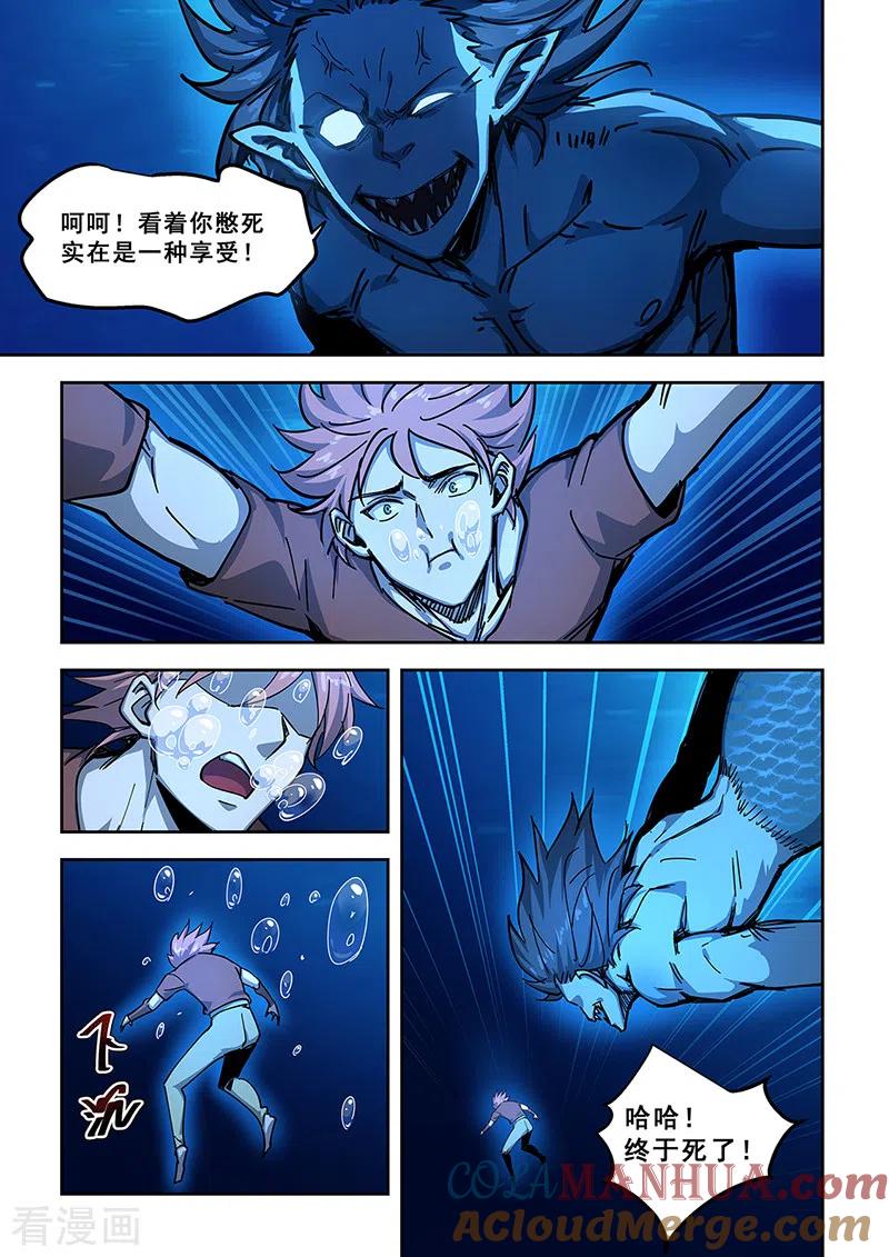 姻缘宝典 - 第441话 - 第4张图