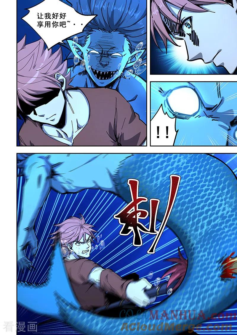 姻缘宝典 - 第441话 - 第5张图