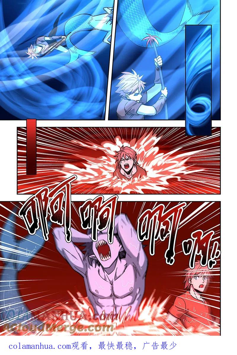 姻缘宝典 - 第441话 - 第8张图