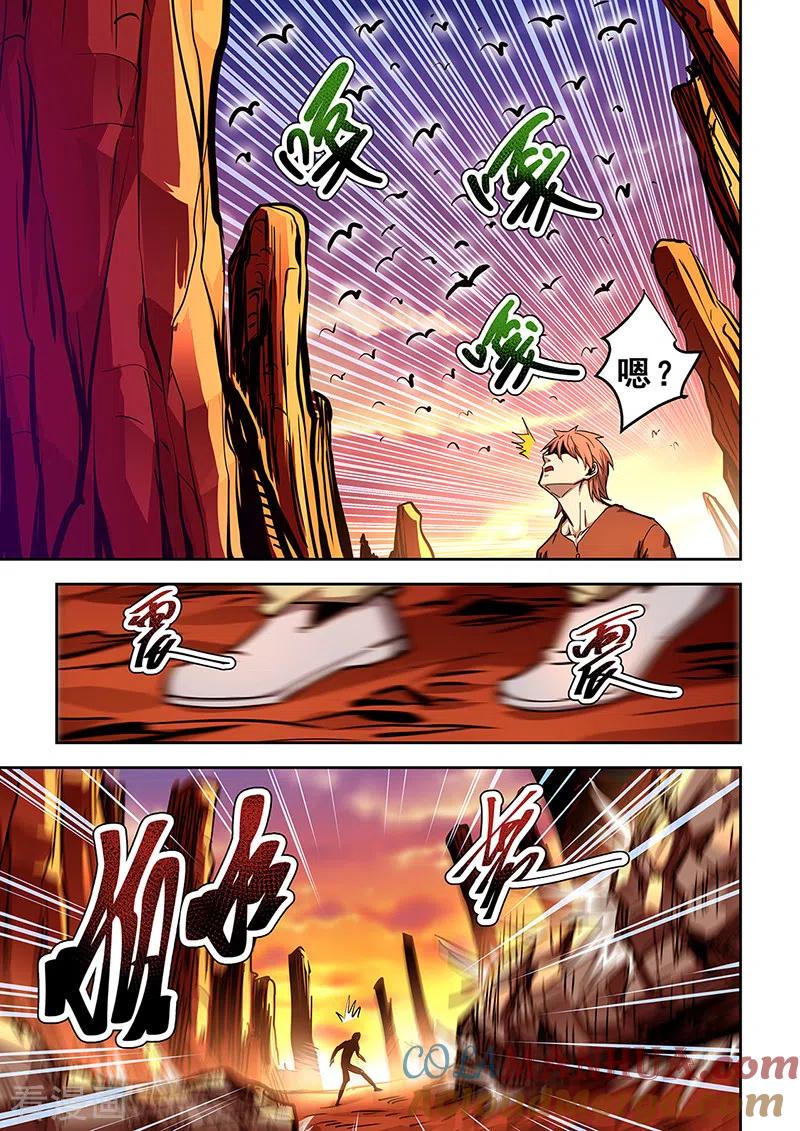 姻缘宝典 - 第442话 - 第4张图