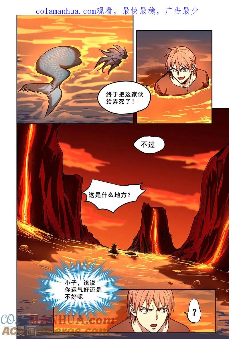 姻缘宝典 - 第442话 - 第1张图