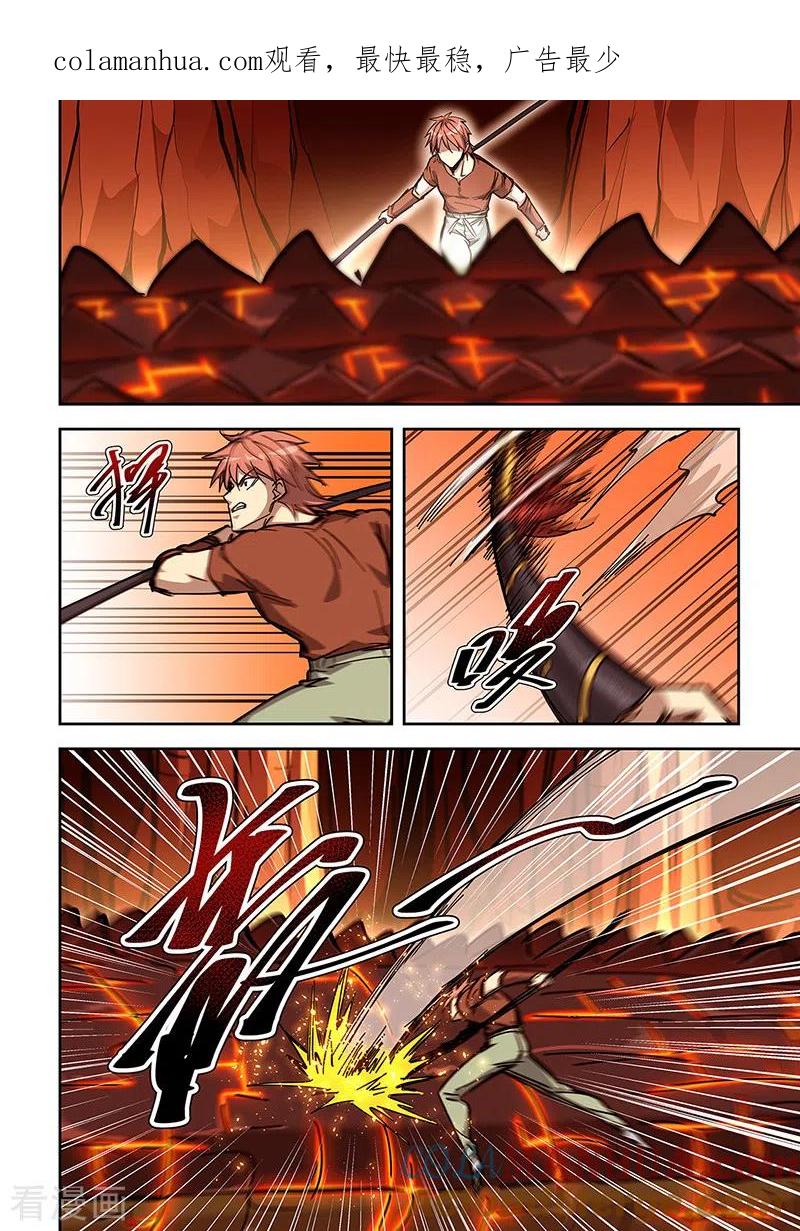 姻缘宝典 - 第443话 - 第1张图