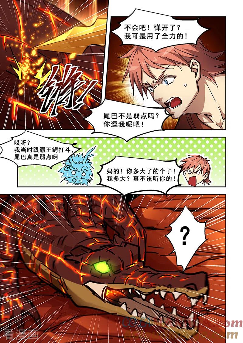 姻缘宝典 - 第443话 - 第2张图