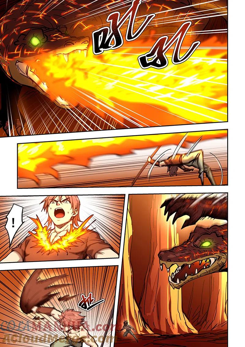 姻缘宝典 - 第443话 - 第4张图