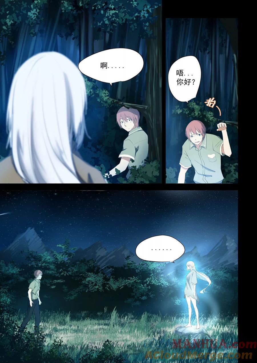 姻缘宝典 - 第48话 - 第5张图