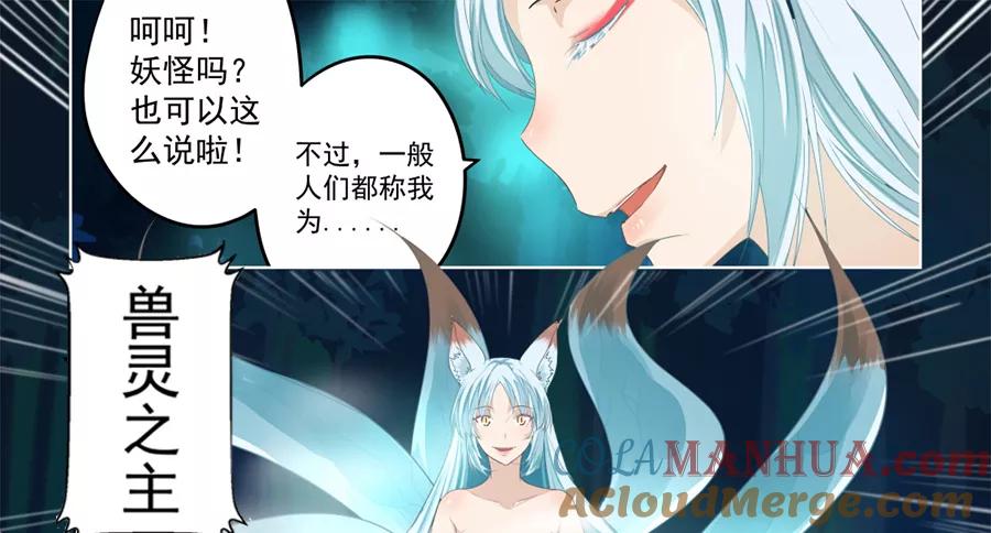 姻缘宝典 - 第51话 - 第4张图