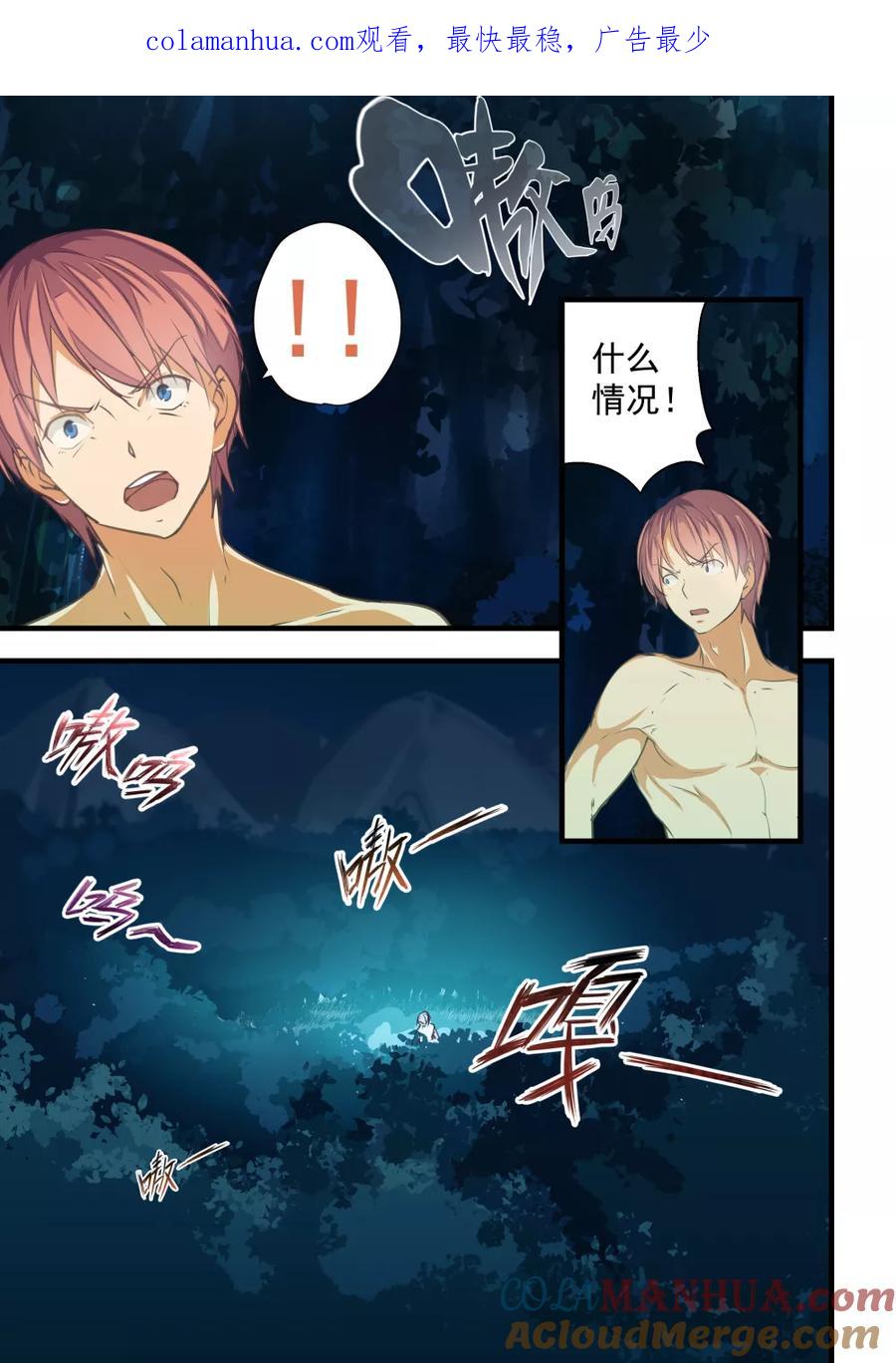 姻缘宝典 - 第51话 - 第1张图