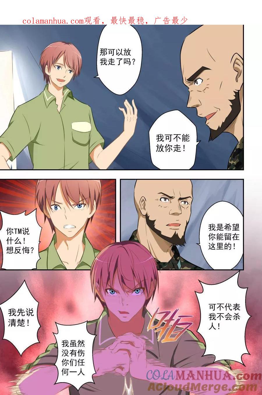 姻缘宝典 - 第55话 - 第1张图