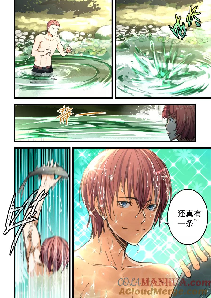 姻缘宝典 - 第62话 - 第4张图