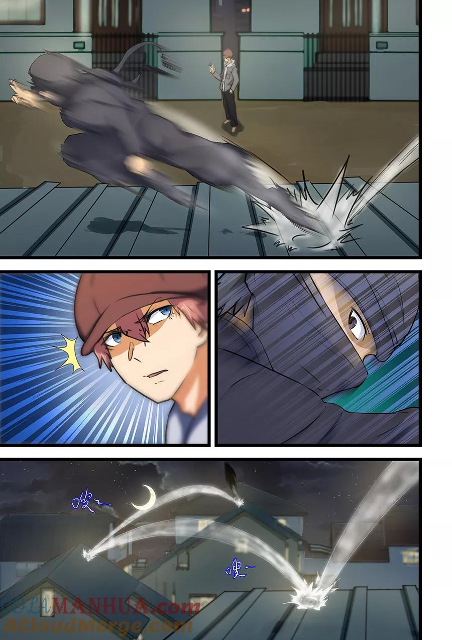 姻缘宝典 - 第71话 - 第5张图