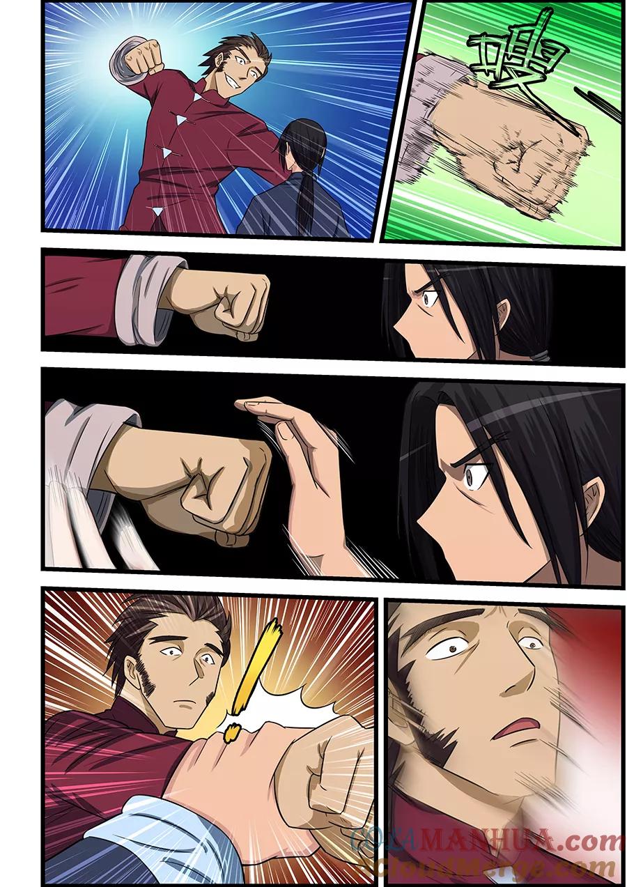 姻缘宝典 - 第83话 - 第3张图