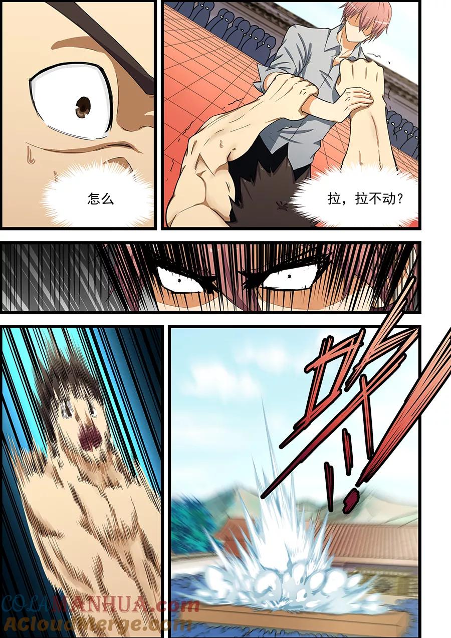 姻缘宝典 - 第87话 - 第6张图