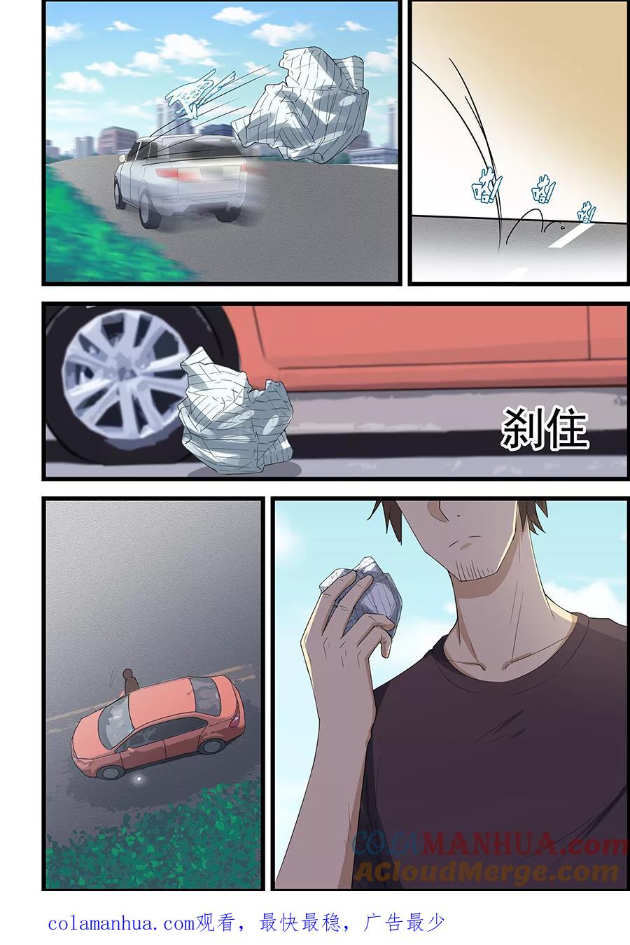 姻缘宝典 - 第89话 - 第8张图