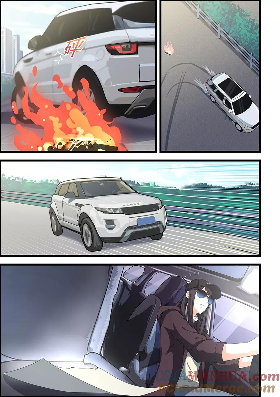 姻缘宝典 - 第89话 - 第7张图