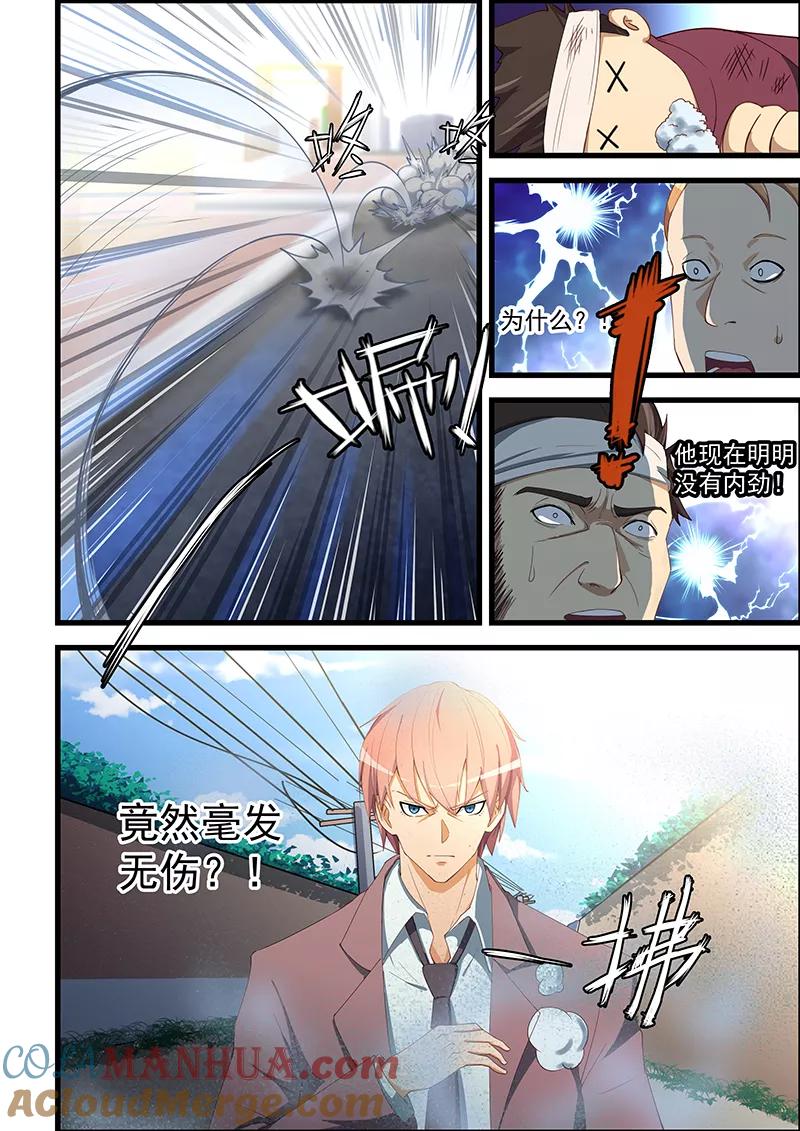 姻缘宝典 - 第94话 - 第4张图