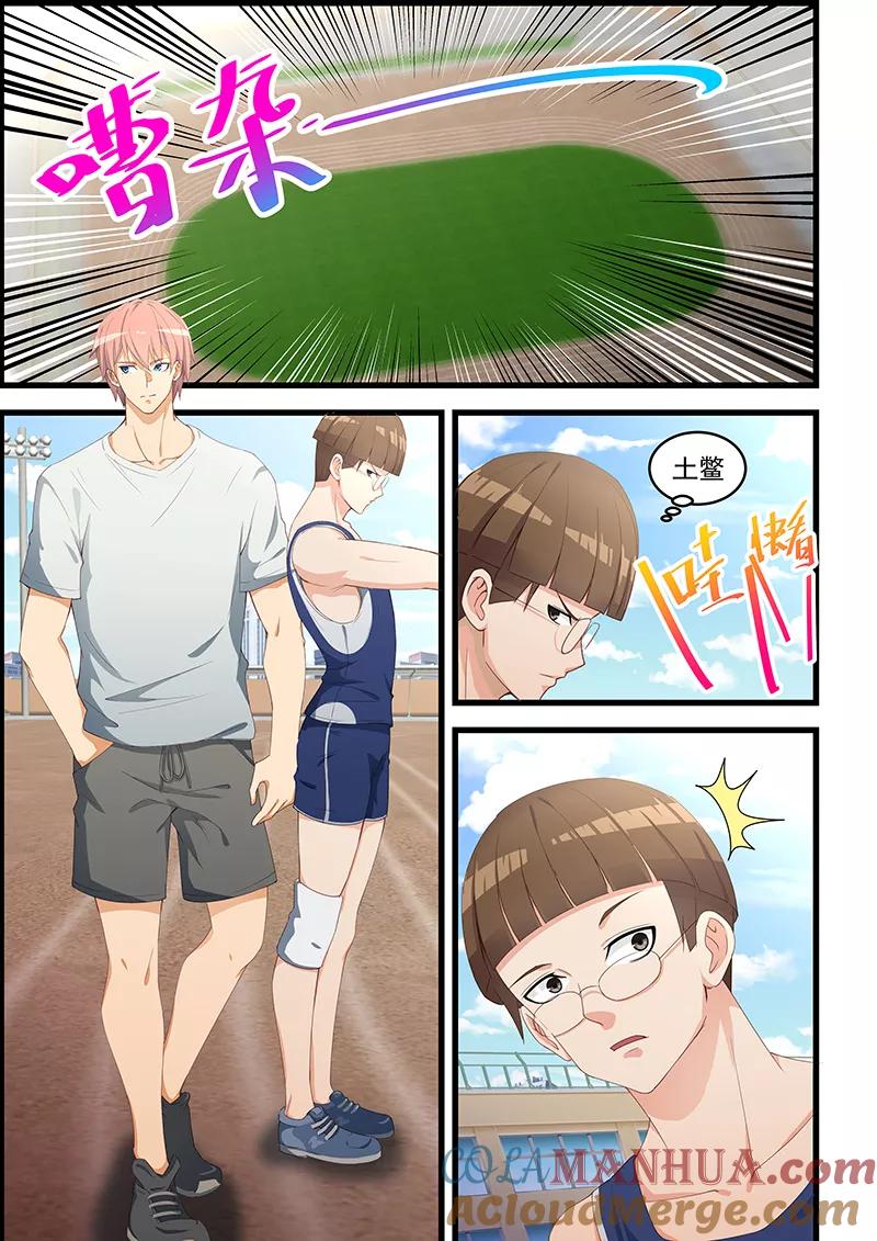 姻缘宝典 - 第95话 - 第3张图