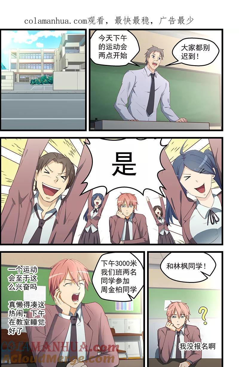 姻缘宝典 - 第95话 - 第1张图