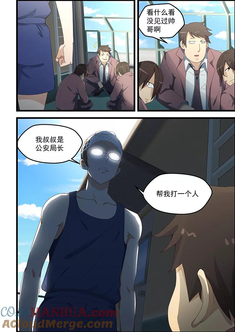 姻缘宝典 - 第97话 - 第2张图