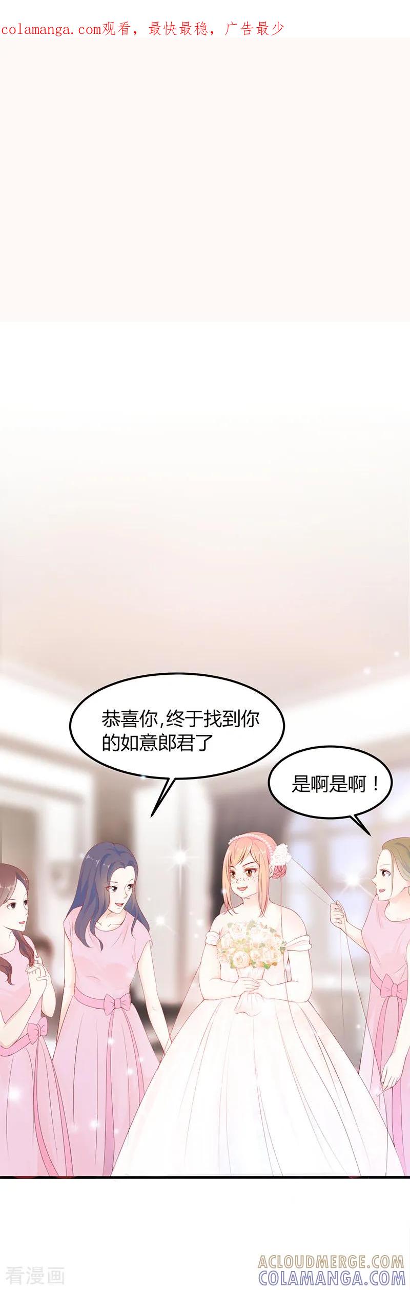 《姻缘代理人》第1话 第1页