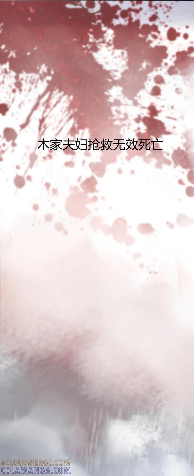 《姻缘代理人》第1话 第7页