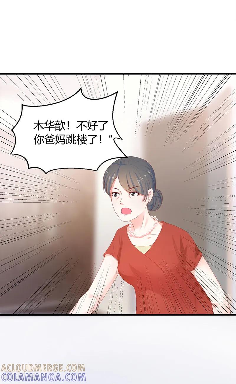 《姻缘代理人》第1话 第2页