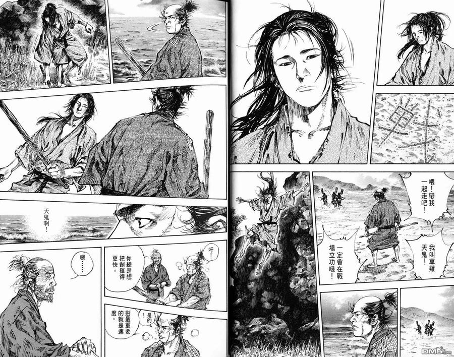 浪客行 - 第16卷 - 第20张图