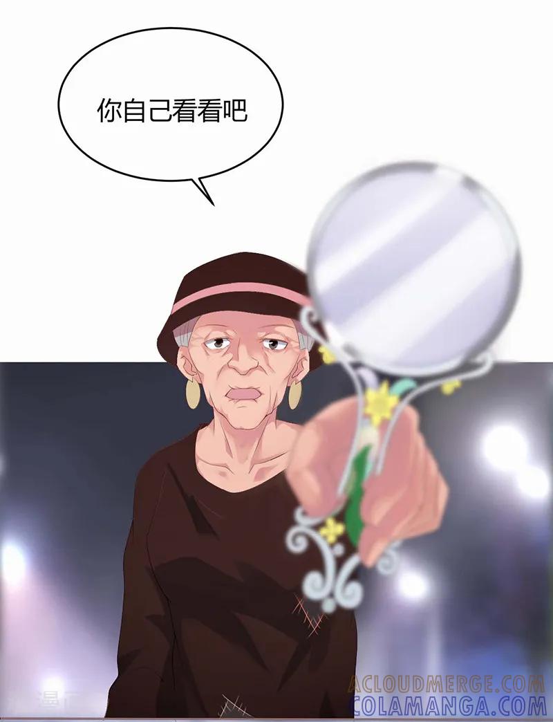 《姻缘代理人》第3话 第3页
