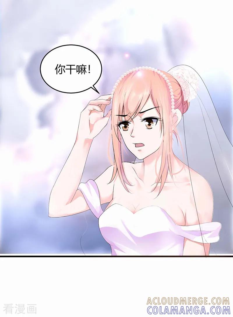 《姻缘代理人》第3话 第2页