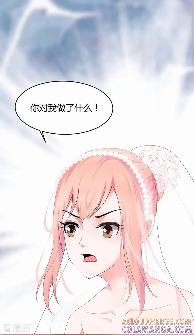 《姻缘代理人》第3话 第5页