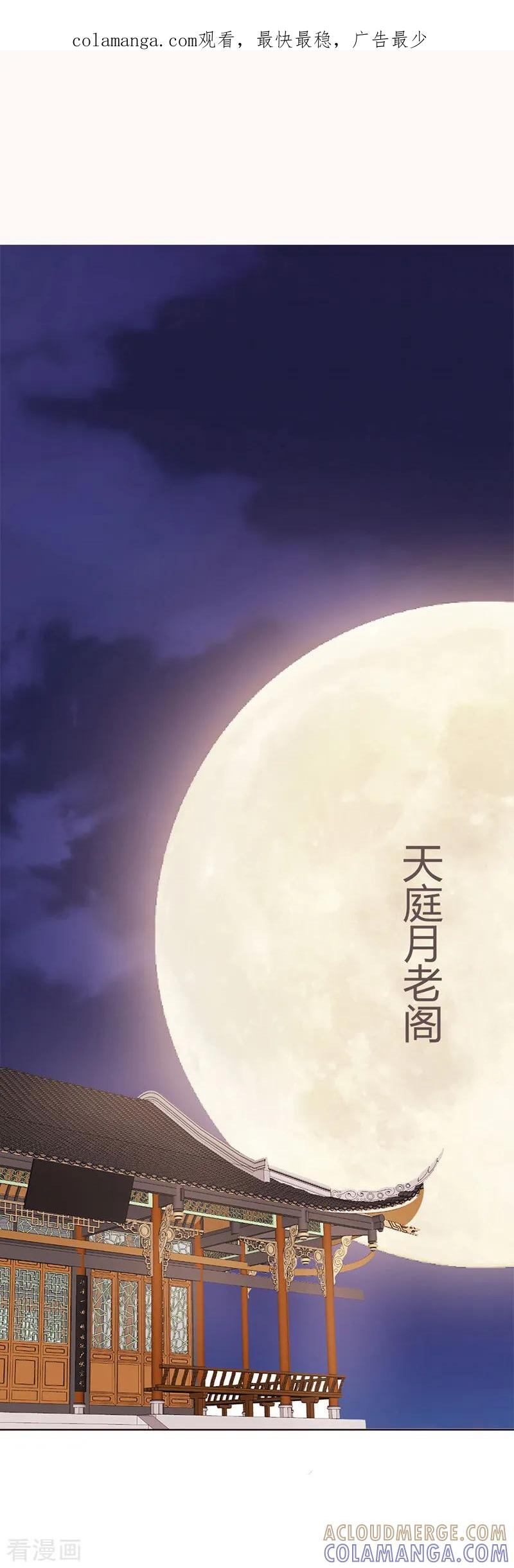 《姻缘代理人》第4话 第1页