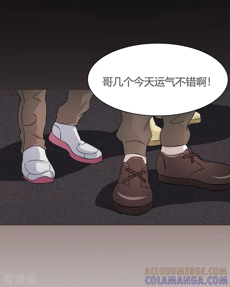 《姻缘代理人》第4话 第8页