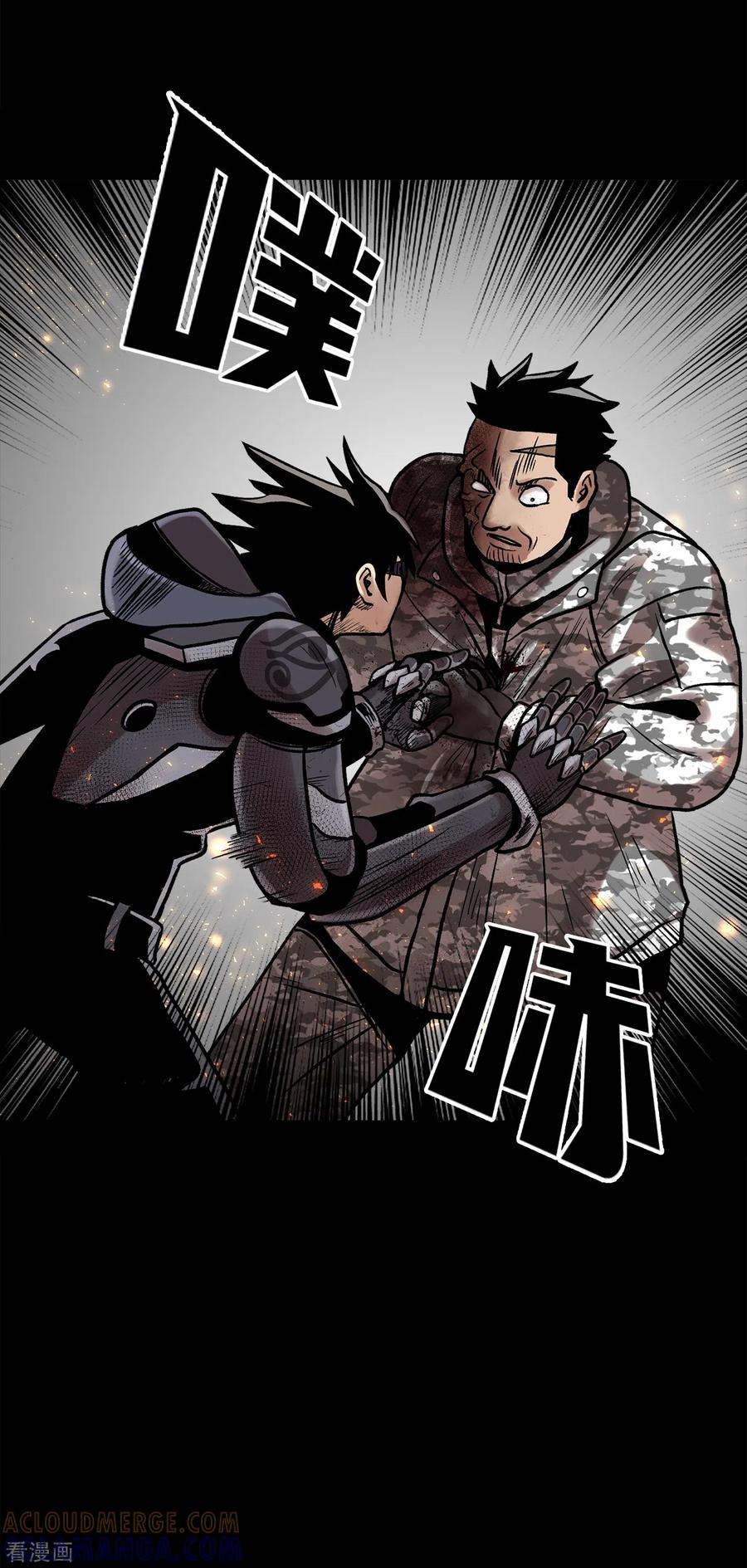 《第三只眼》二季第26话 完善的第三只眼 第46页