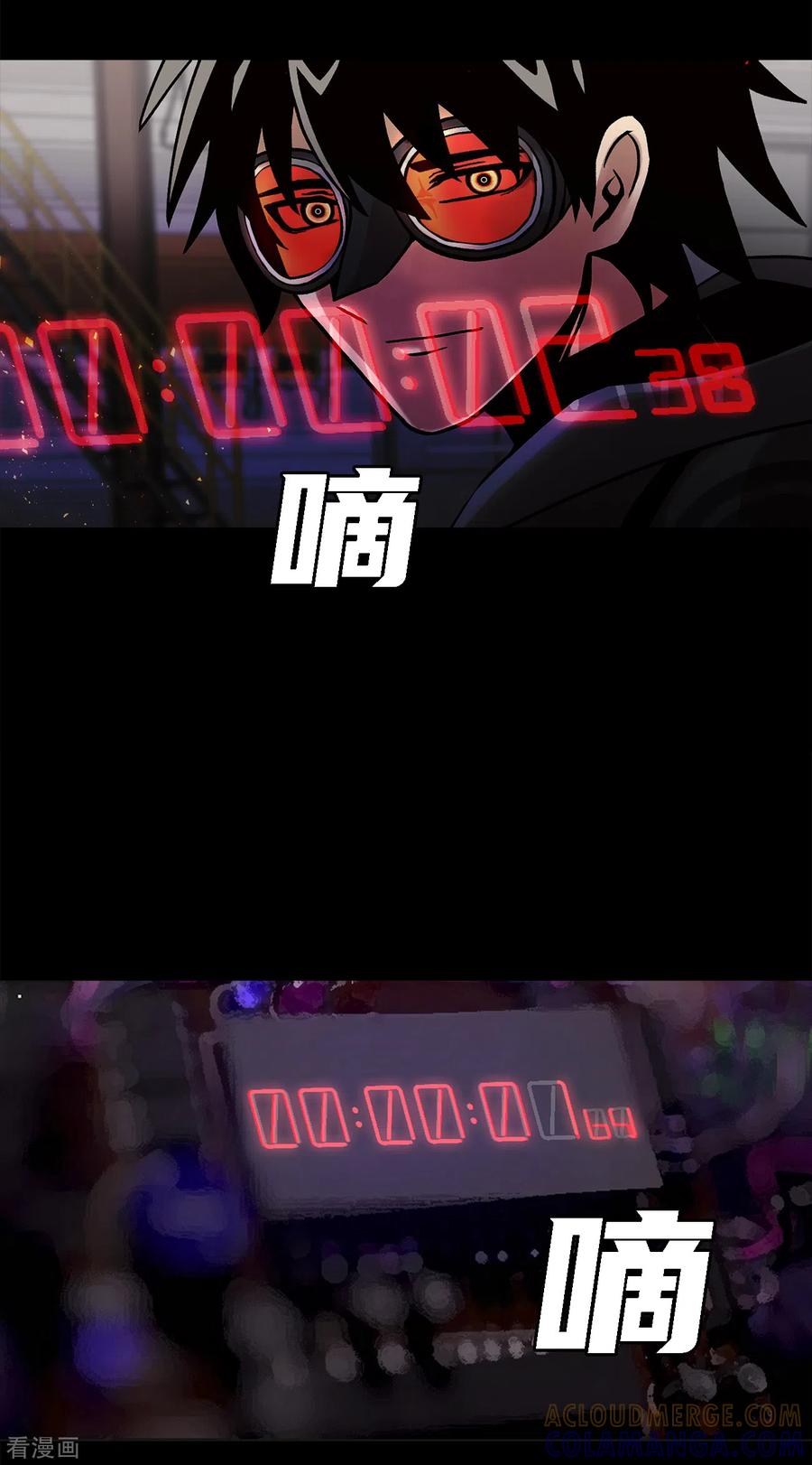 《第三只眼》二季第26话 完善的第三只眼 第55页