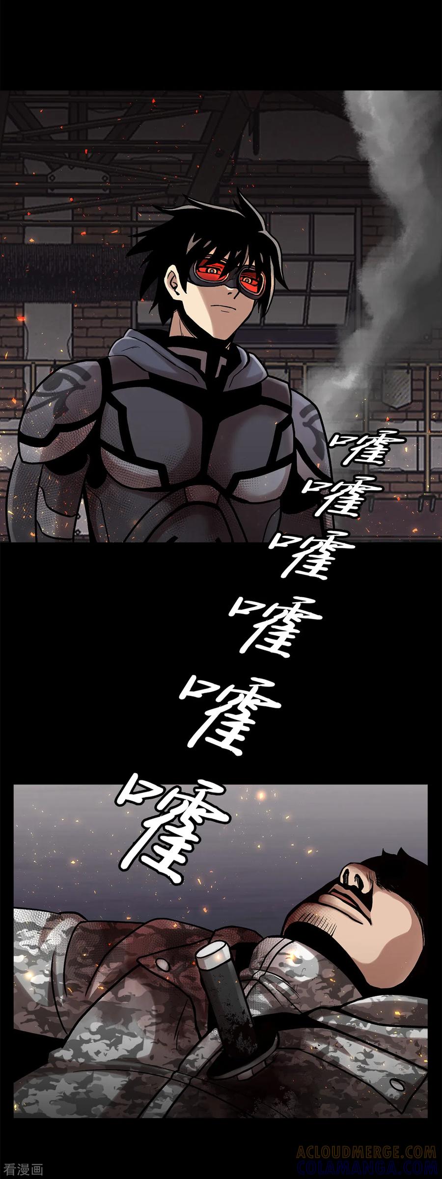 《第三只眼》二季第26话 完善的第三只眼 第52页